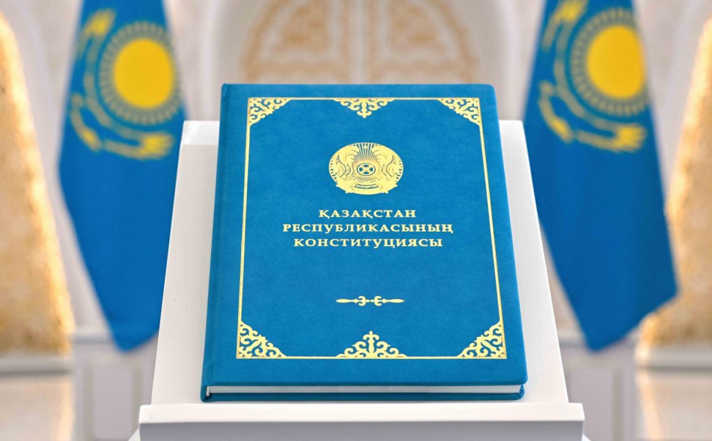 Жаңа Конституция – жаңа мемлекеттік қызмет мәдениеті