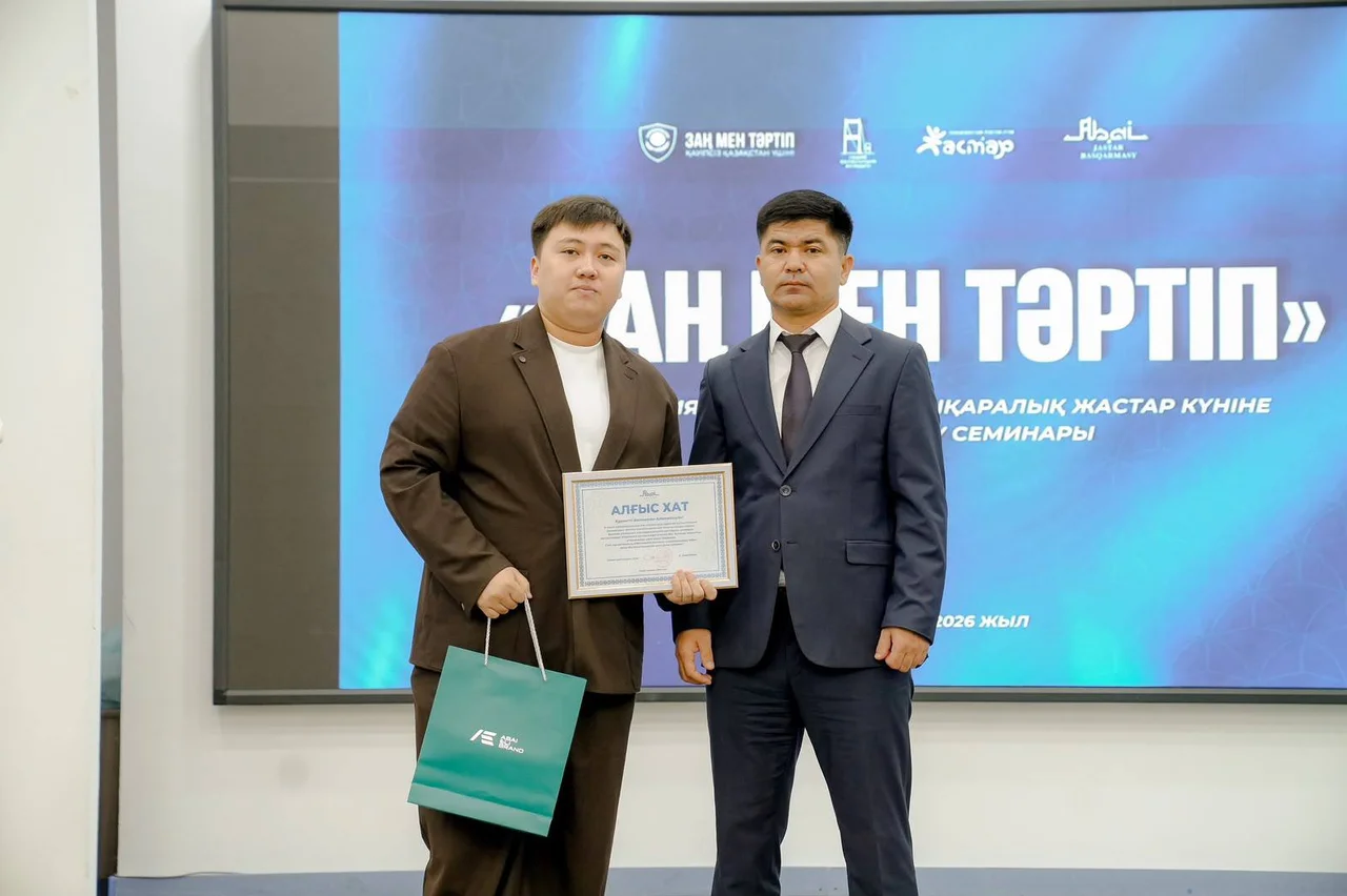 Семейде Халықаралық жастар күні аталып өтті