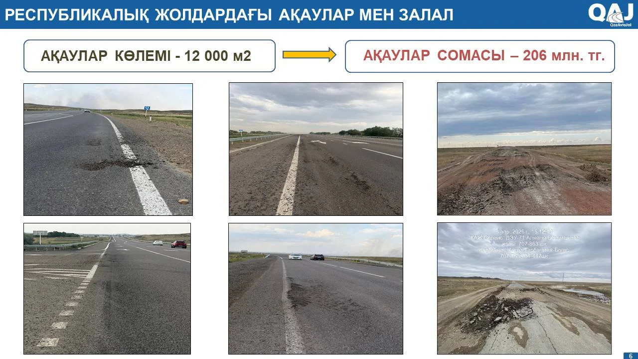 Аким области поручил усилить контроль за большегрузами, разрушающими магистральные дороги региона