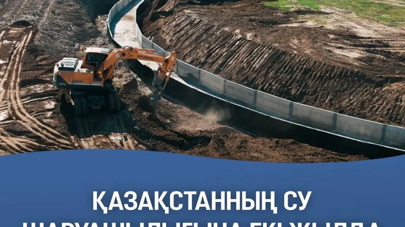 Инвестиции в водное хозяйство Казахстана достигли рекордных 677 млрд тенге за два года