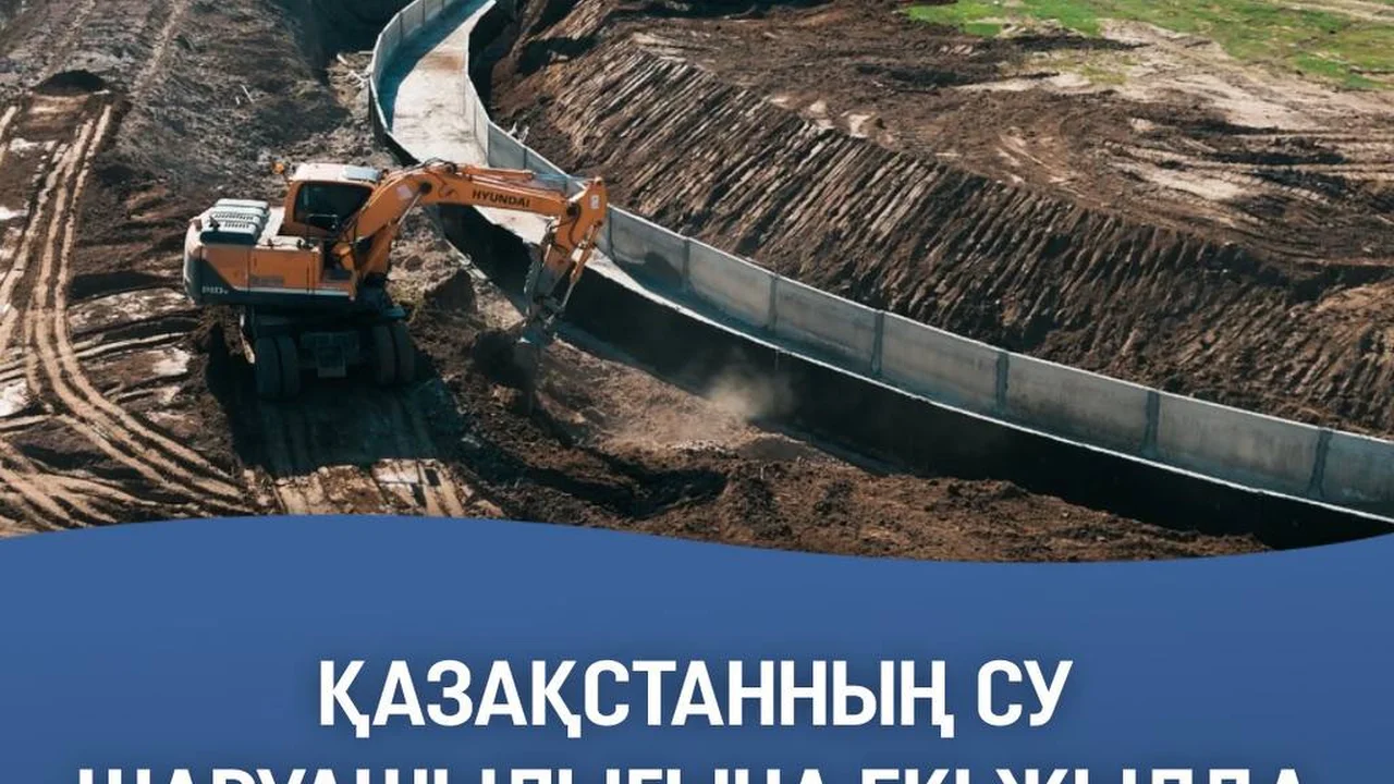 Қазақстанның су шаруашылығына екі жылда рекордтық 677 млрд теңге инвестиция тартылды