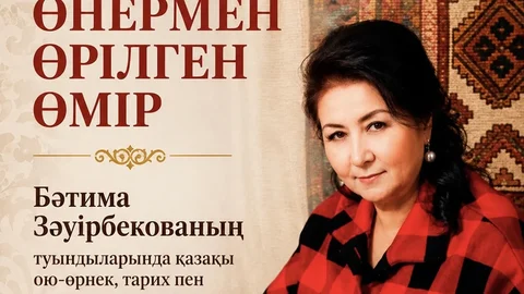 «Нити наследия»: в Алматы откроется юбилейная выставка Батимы Заурбековой