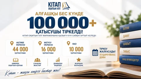 БОЛЕЕ 100 ТЫСЯЧ УЧАСТНИКОВ ПРИСОЕДИНИЛИСЬ К МАРАФОНУ ЗА ПЕРВЫЕ ПЯТЬ ДНЕЙ РЕГИСТРАЦИИ