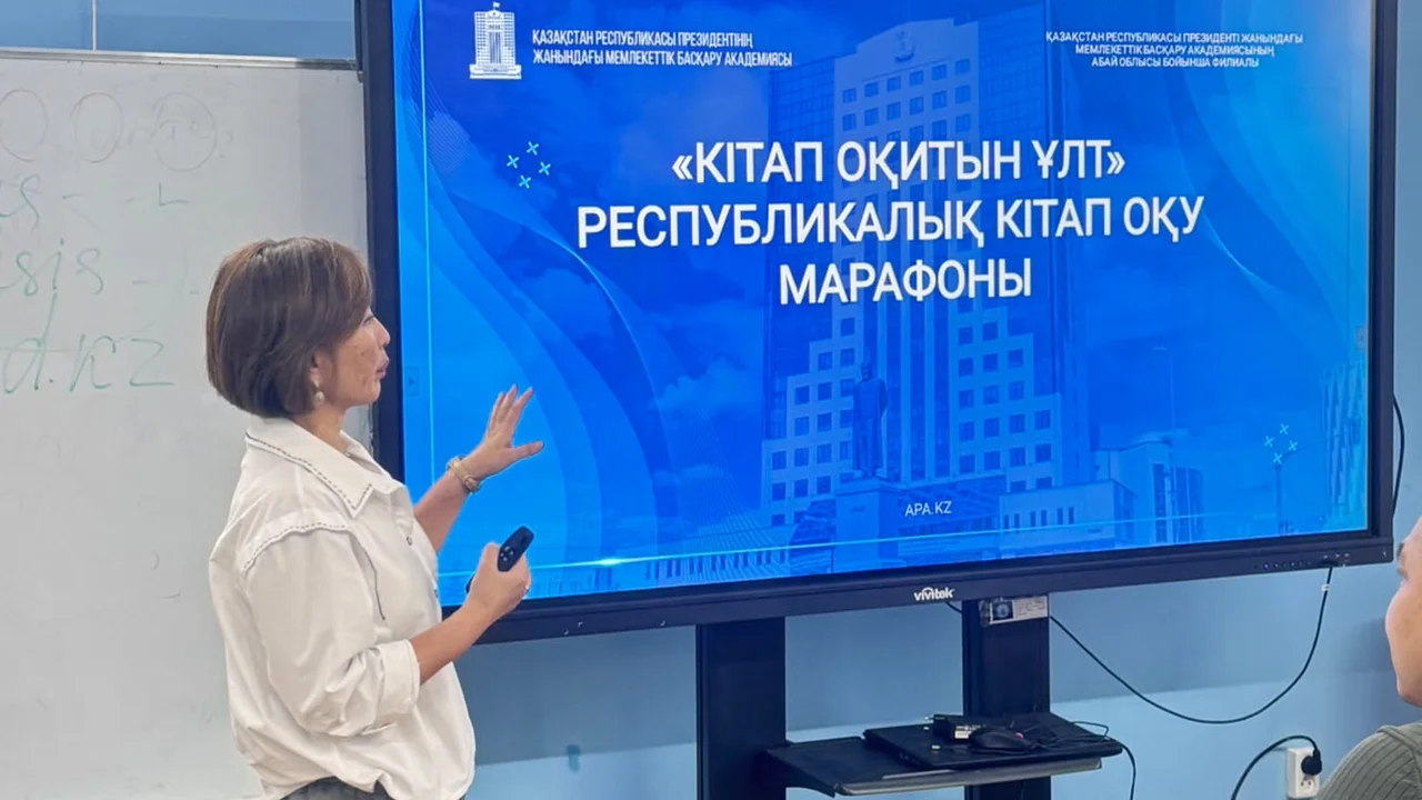 «Оқитын ұлт»: кітап оқитын мемлекеттік қызметші – бәсекеге қабілетті маман