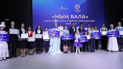 «Мың бала»: в области Абай подвели итоги регионального этапа конкурса