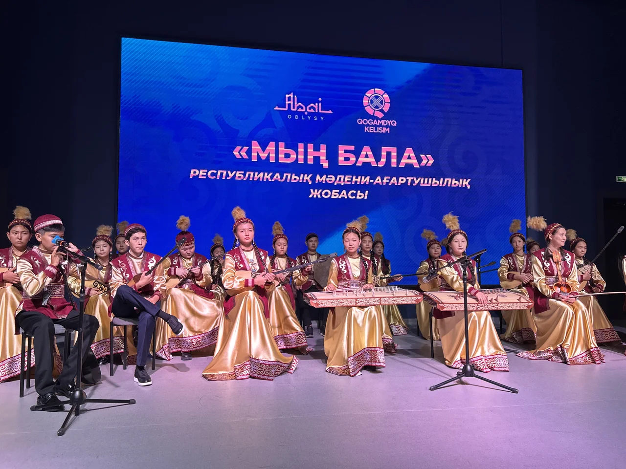 «Мың бала»: в области Абай подвели итоги регионального этапа конкурса