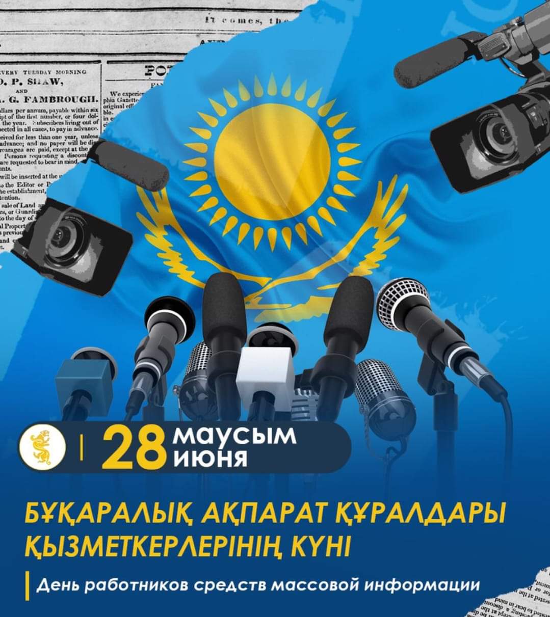28 июня – профессиональный праздник представителей СМИ.