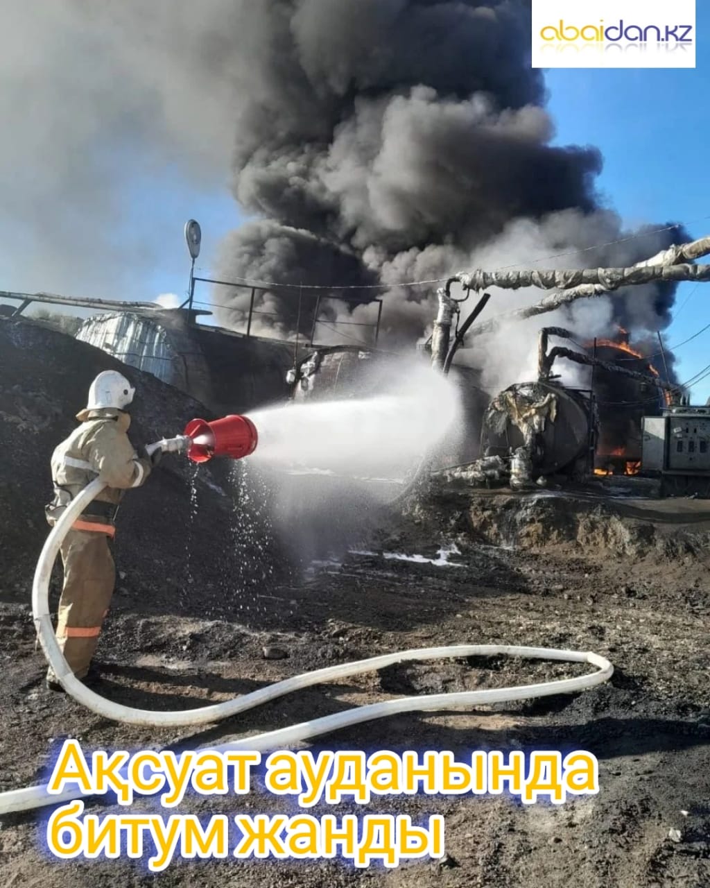 В Аксуатском районе сгорел битум