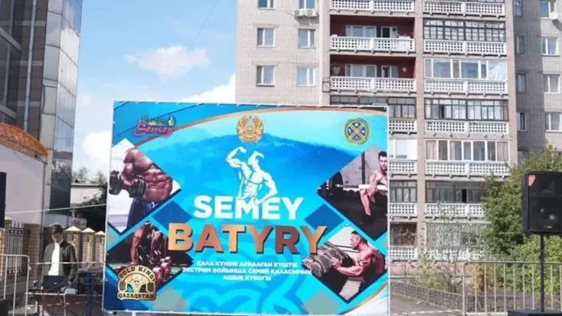 Впервые в городе Семей прошли спортивные соревнования «Семей батыр».