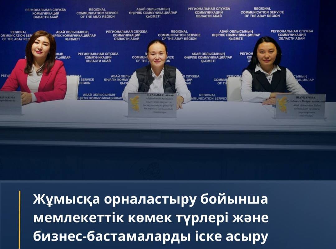 Халық үшін жұмыс істейтін орталық