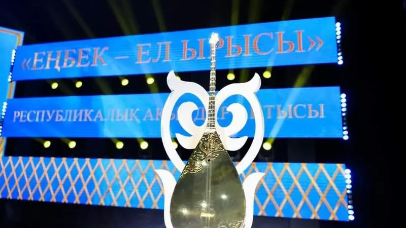 "Алтын домбыра-2023" жеңімпазы марапатталды