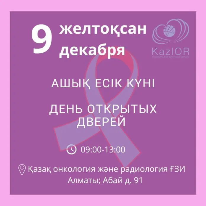 ӨКПЕ ОБЫРЫНЫҢ АЛДЫН АЛЫҢЫЗ