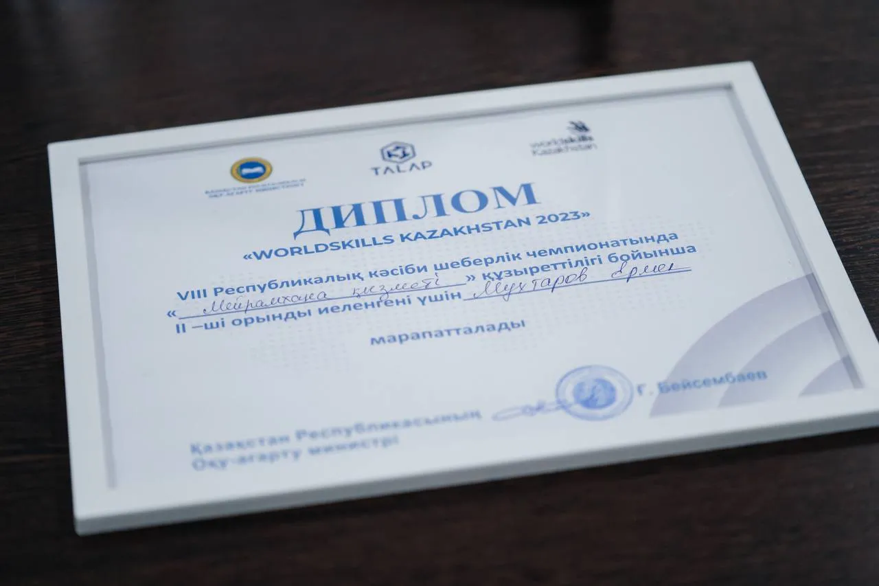 Абай облысында WorldSkills чемпионатының жеңімпаздары марапатталды
