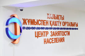 В Казахстане работодатели освобождены от предоставления письменной информации о вакансиях