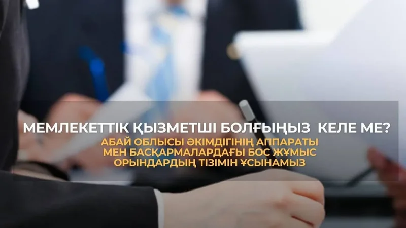 В области Абай нехватка кадров в сфере образования и энергетики