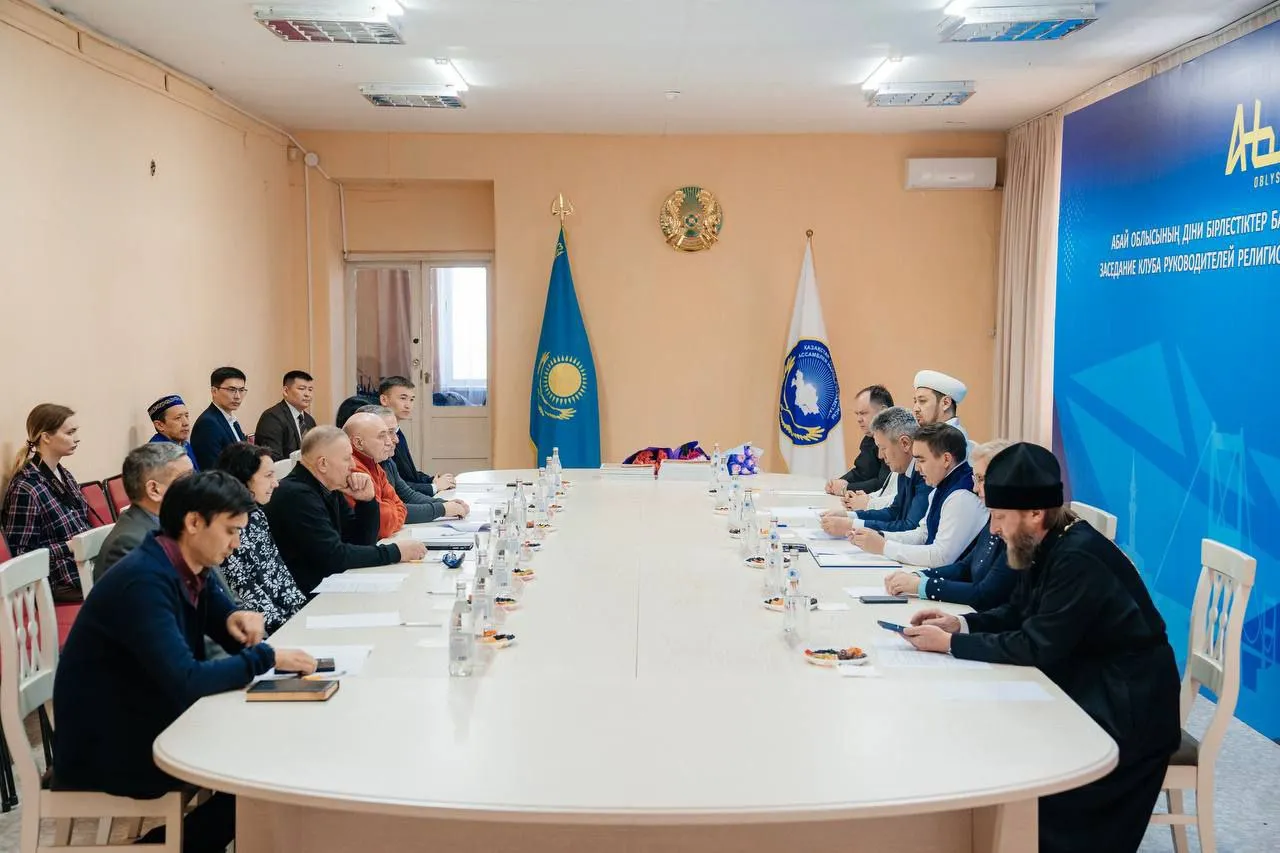 Абай облысында діни бірлестіктер басшылары Клубының кезекті отырысы өтті