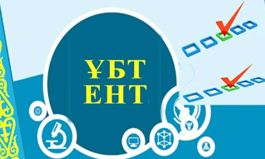 АБАЙ ОБЛЫСЫНДА БИЫЛ 4350 ТҮЛЕК ҰБТ ТАПСЫРАДЫ