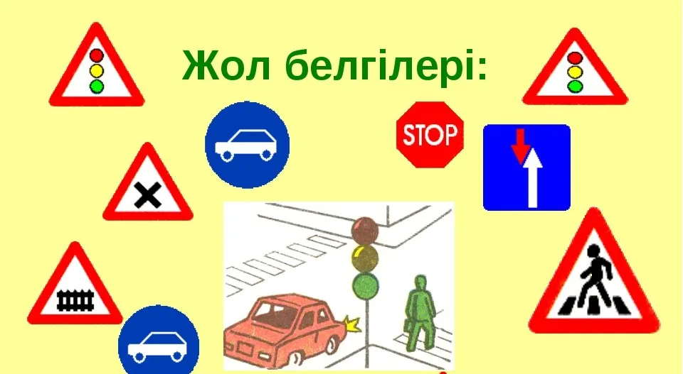 Жаңа жол белгілері пайда болады