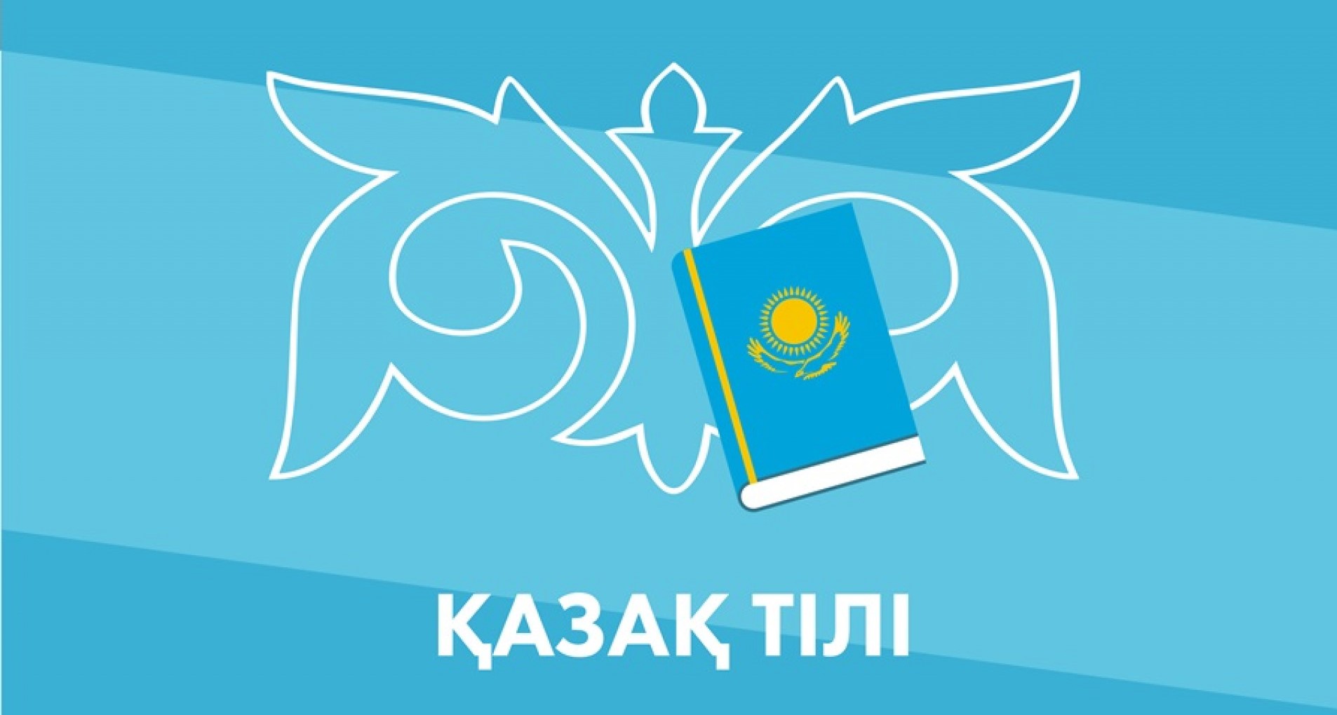 Языковые проблемы начинаются с учебника