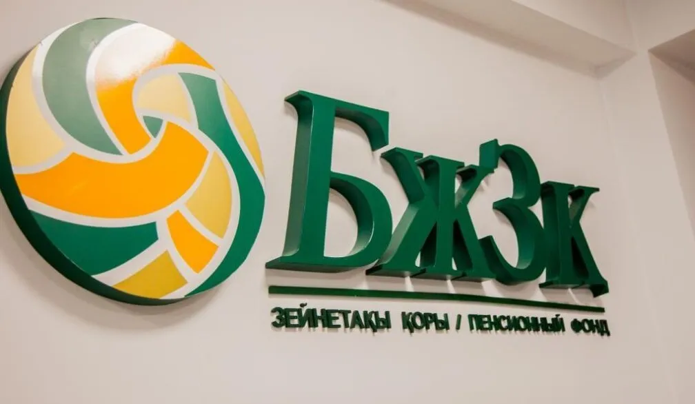 Қазақстанда біржолғы зейнетақы төлемдерін пайдалану бойынша өзгерістер енгізілді