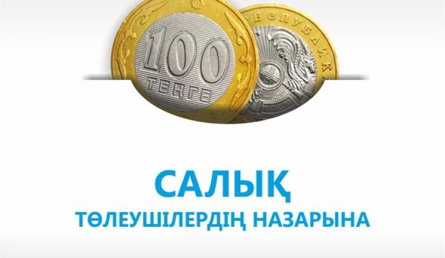 "Уақыт тығыз": қазақстандықтар шілде айының соңына дейін қандай салықтарды төлеп үлгеруі керек?