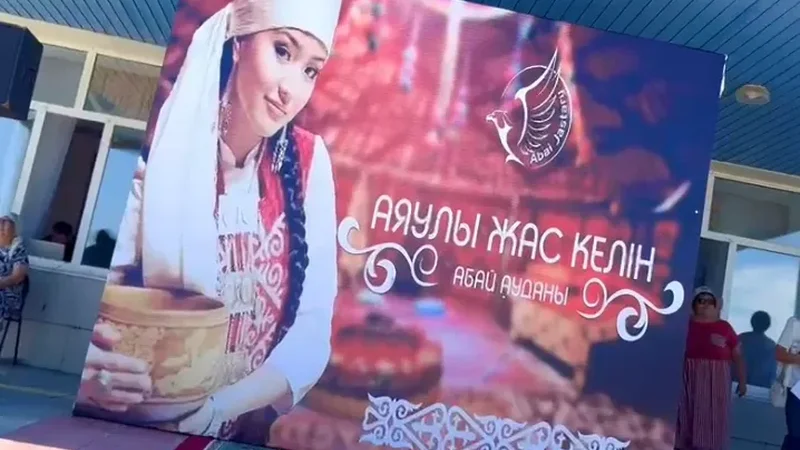 "Аяулы жас келін -2024" байқауы өтуде