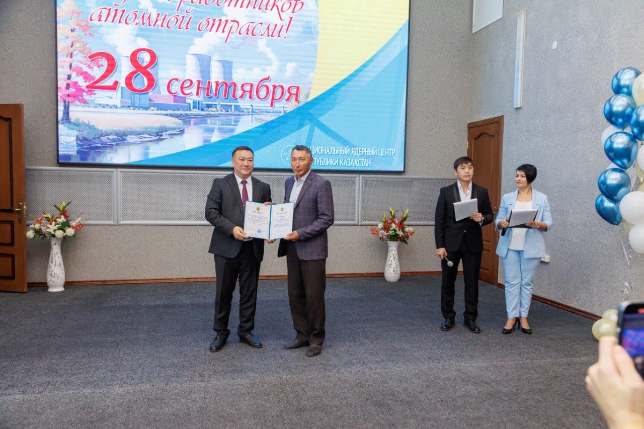 Абай ауданында атом саласы қызметкерлерінің күні аталып өтті