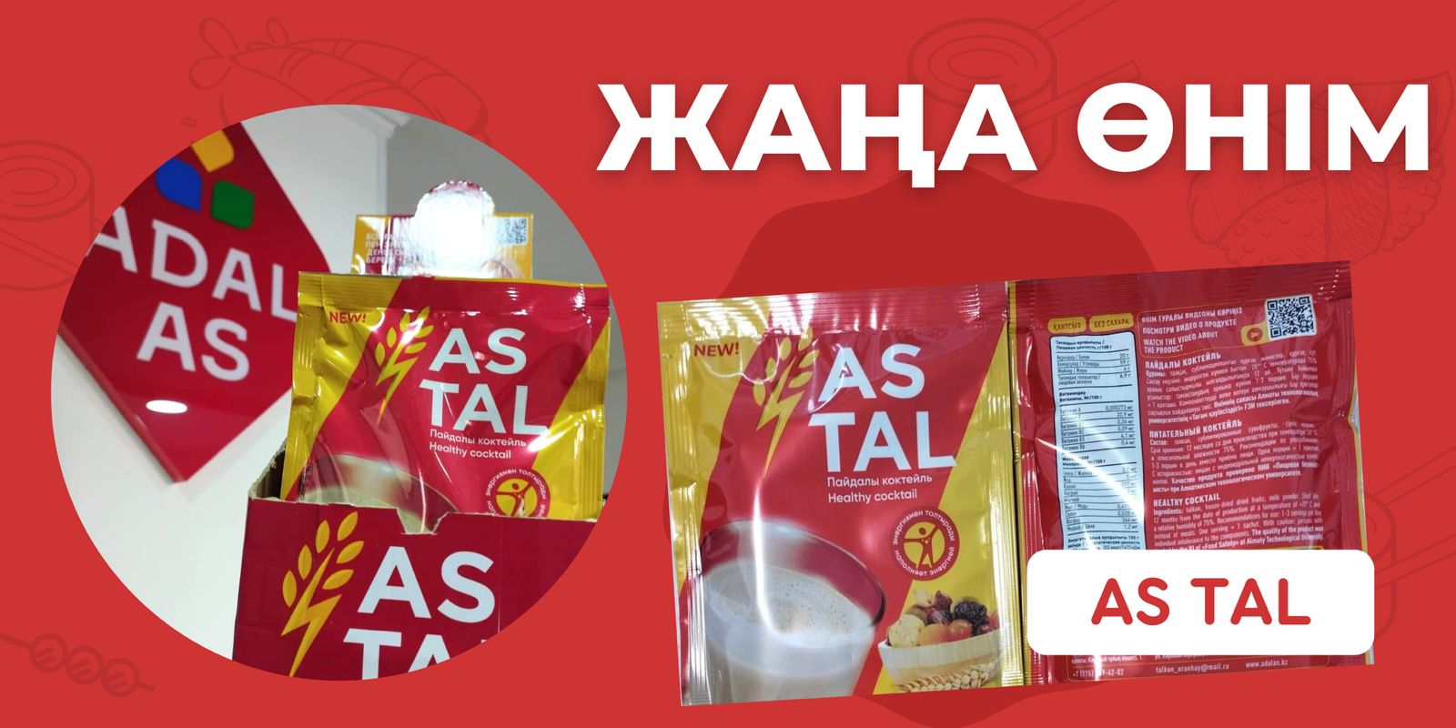 Жылдам арықтауға көмектеседі:  "AS TAL" коктейлі
