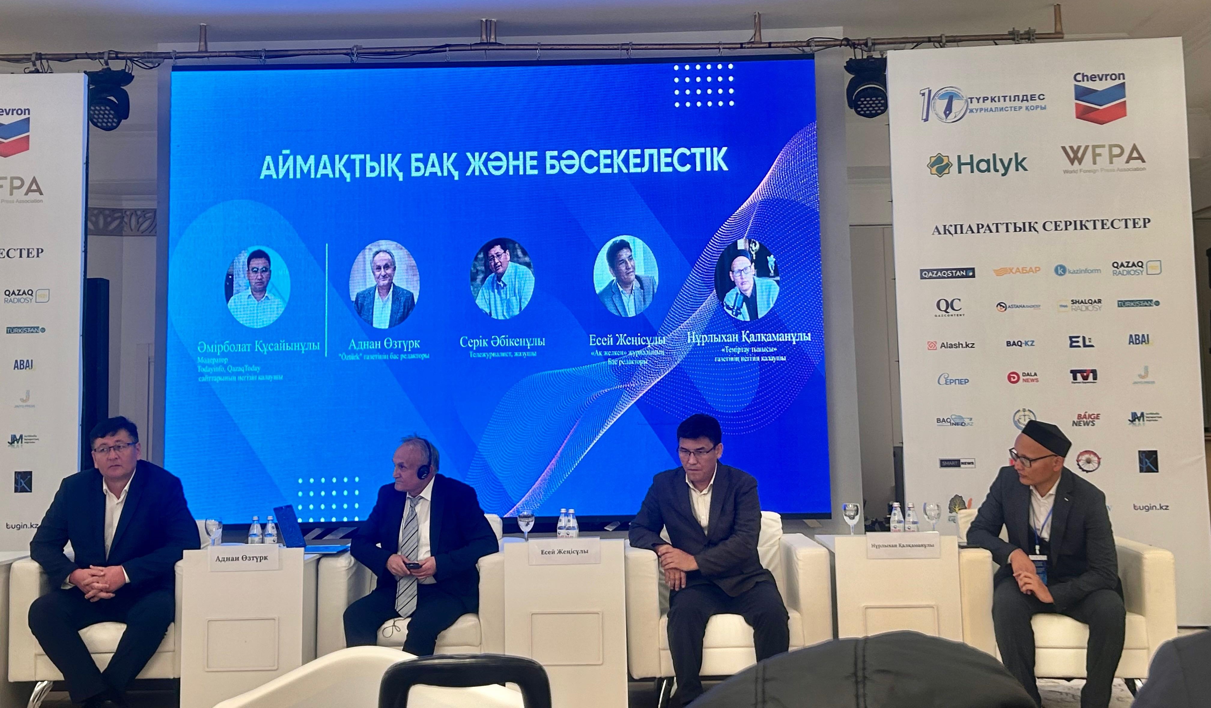 Региональные СМИ и конкуренция