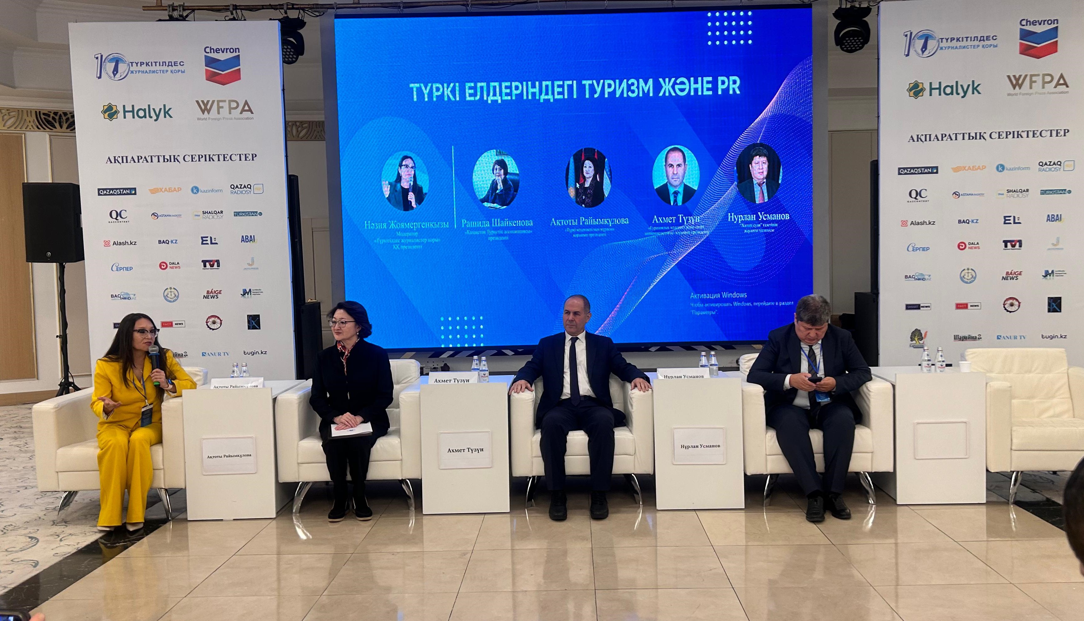 Туризм и PR в тюркских странах