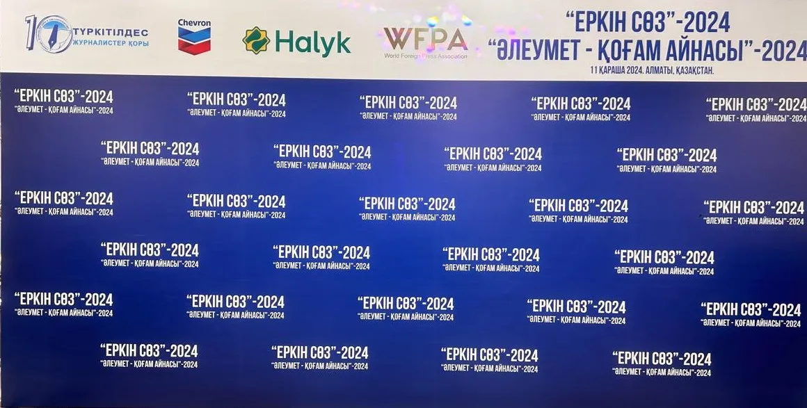 Медиа форум аясында 