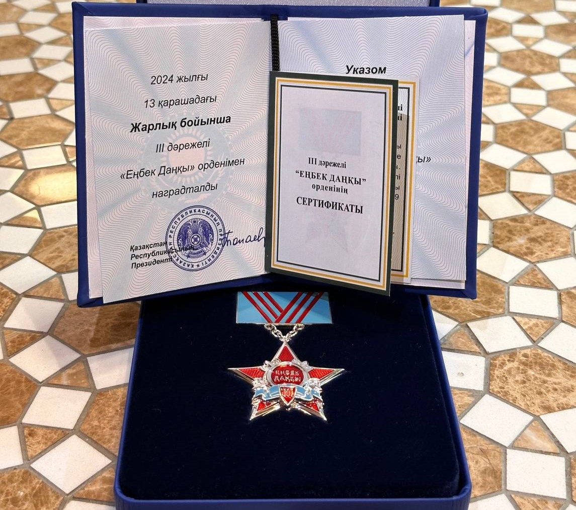 Жерлесіміз «Еңбек даңқы» орденімен марапатталды