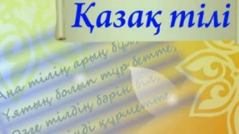 Қазақ тілін білу сәнге айналды - Президент