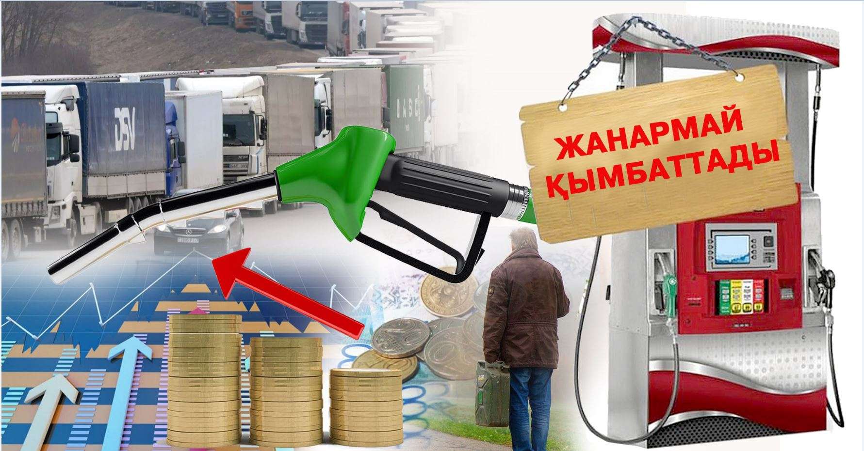 "Жанармай қымбаттап, автогаз бен электр энергиясына тарифтер өседі": 1 ақпаннан бастап Қазақстанда не өзгереді?