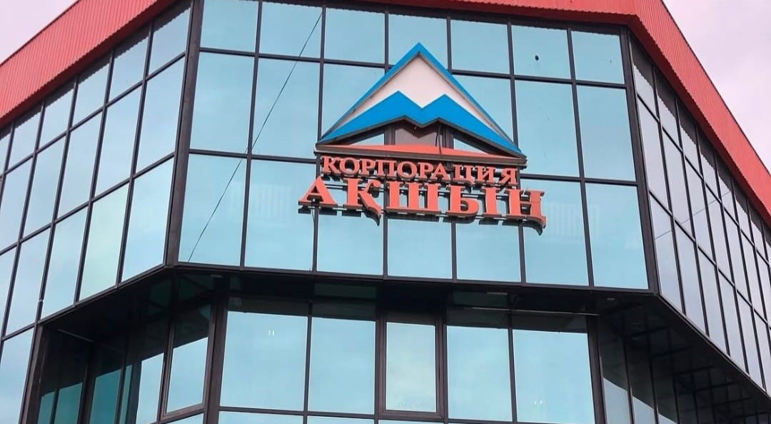1 марта торговый дом «Ахшин» возобновит свою деятельность.