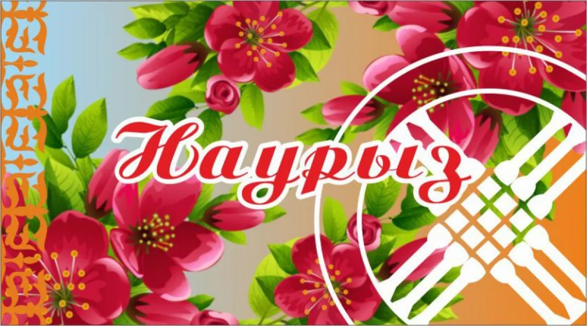 Наурыз мейрамында қазақстандықтар қанша күн демалады?