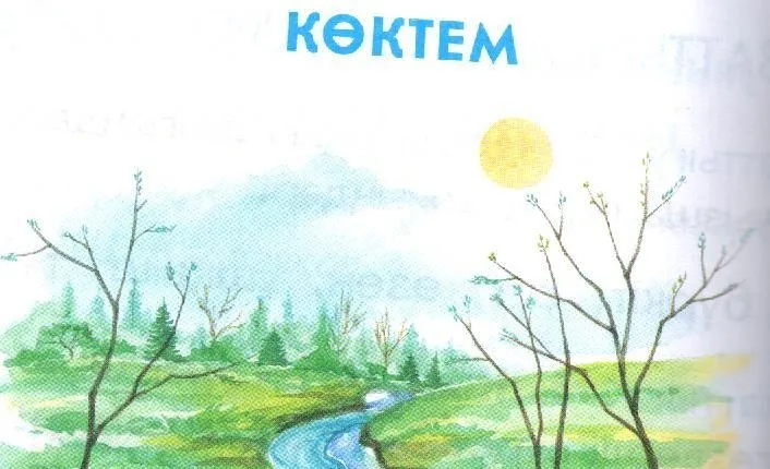 Көктемгі каникулда оқушылар неше күн демалады?