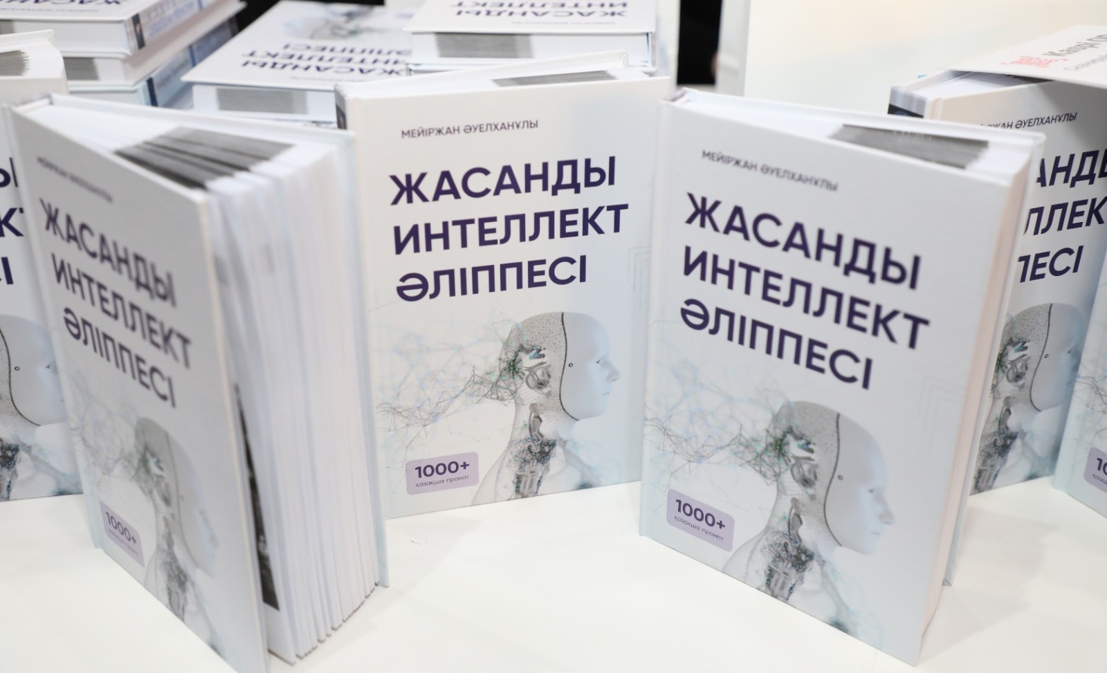 Презентация книги «Азбука искусственного интеллекта» прошла в Казахстане