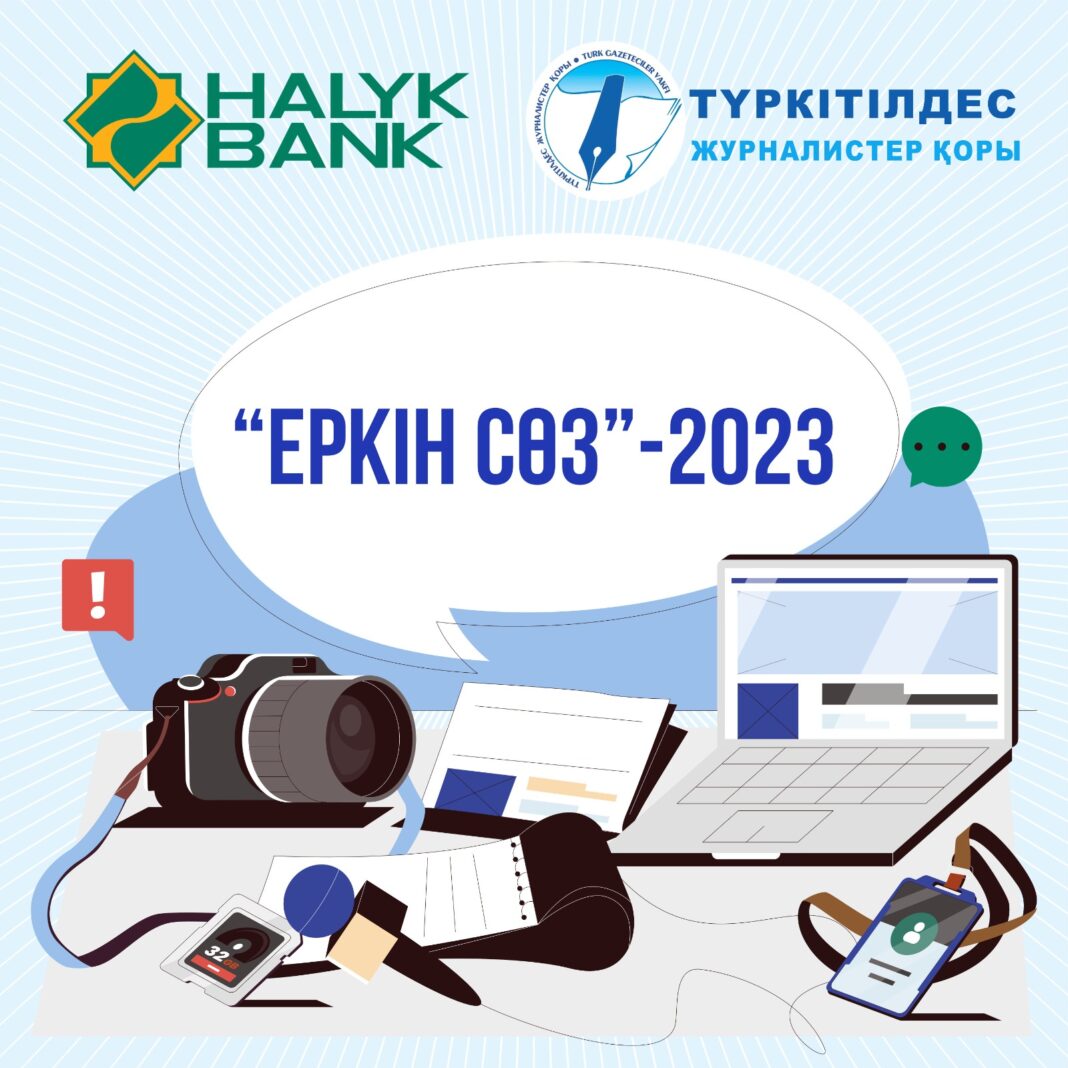 «Еркін сөз» жобасы – қаржы тақырыбы бойынша ең ірі және маңызды байқау