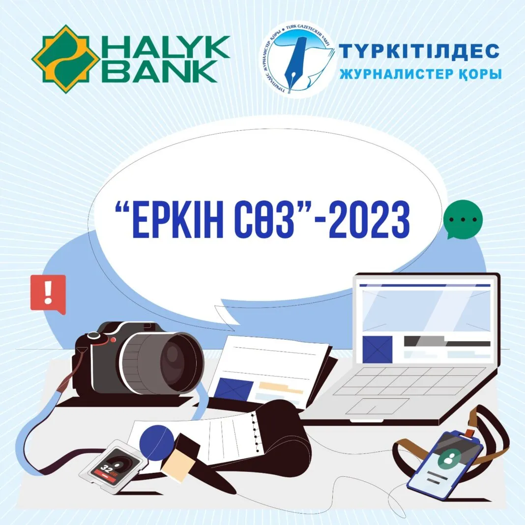 «Еркін сөз» жобасы – қаржы тақырыбы бойынша ең ірі және маңызды байқау