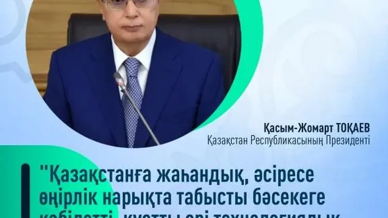 Индустриальная зона Костанайской области: локомотив экономики и магнит для инвестиций