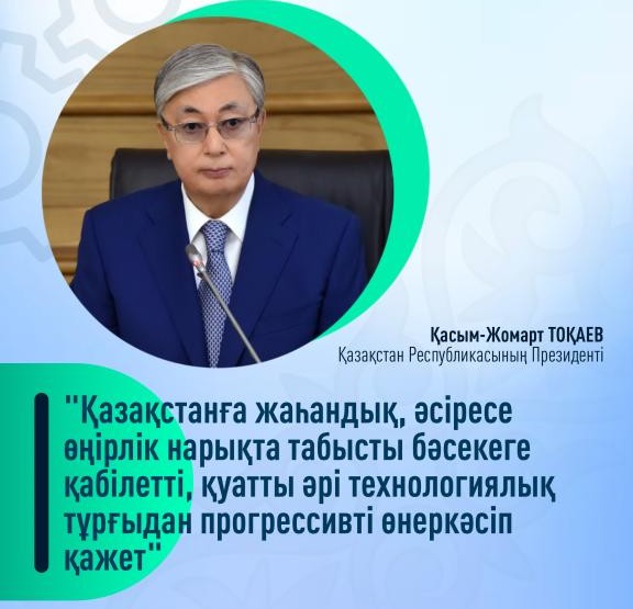 Қостанай облысының индустриалды аймағы: экономиканың локомотиві және инвестиция магниті