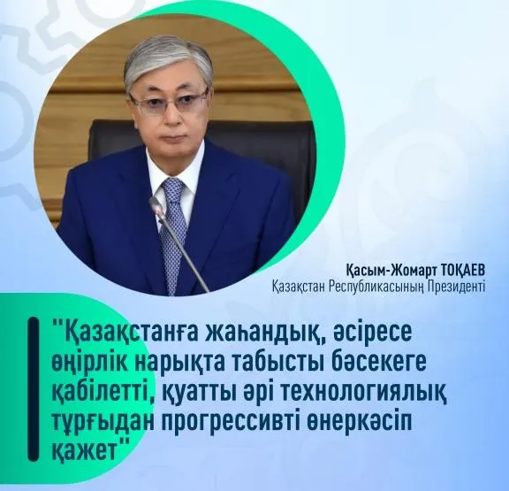 Қостанай облысының индустриалды аймағы: экономиканың локомотиві және инвестиция магниті