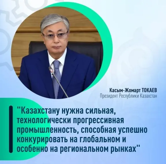 Индустриальная зона Костанайской области: локомотив экономики и магнит для инвестиций