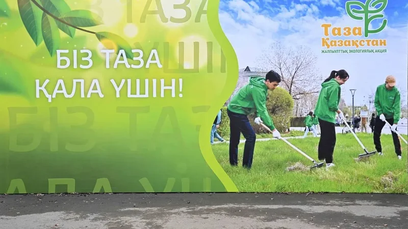 В области Абай стартовала общерегиональная акция по уборке