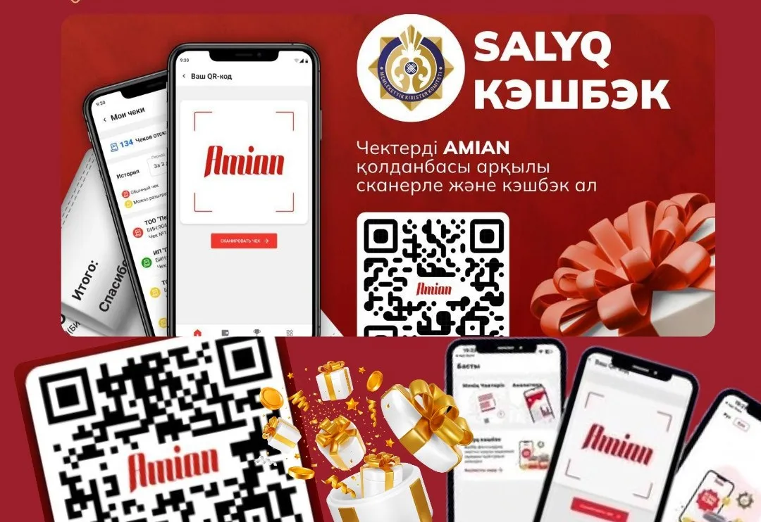 Абай облысы өңірінде өткізілген “Salyq кэшбэк” пилоттық жобасының қорытындысы