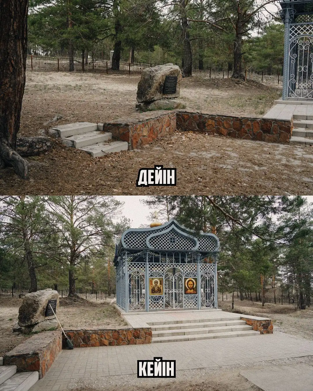 Бесқарағайда 