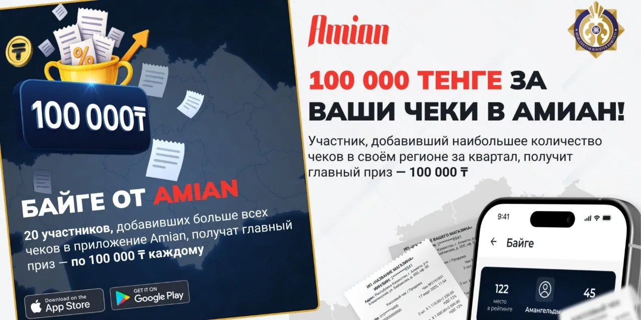 ВАЖНО!!! Вы можете стать обладателем 100 000 тенге!