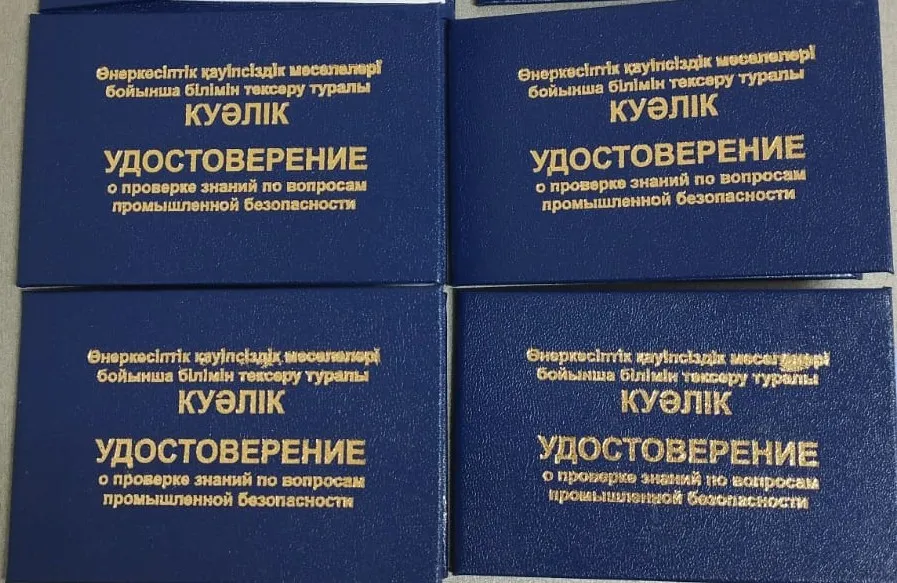 Еңбек қауіпсіздігі – 
