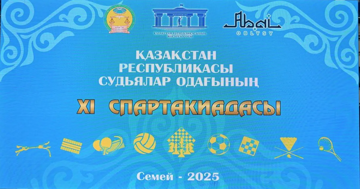 В Семее проходят отборочные игры среди судей из 5 областей